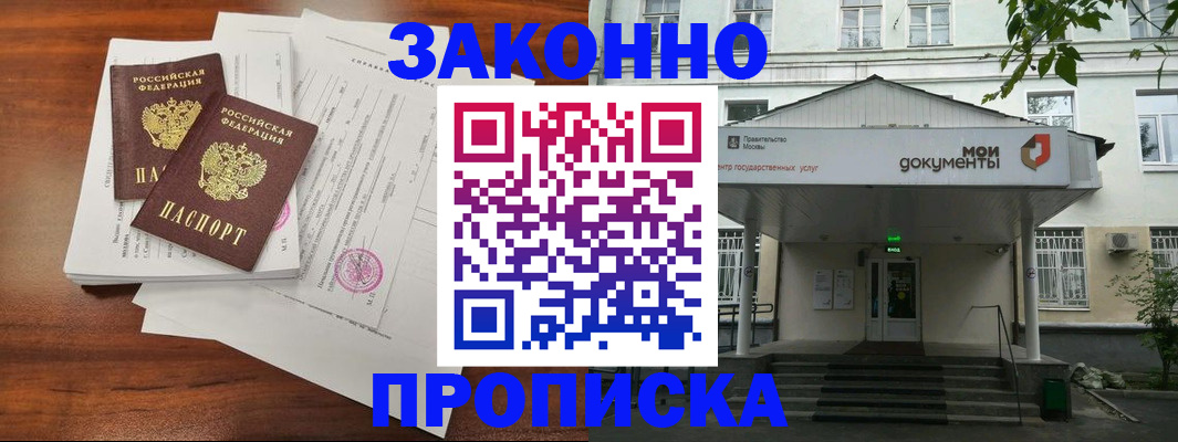 регистрация для дет. сада в Никольске